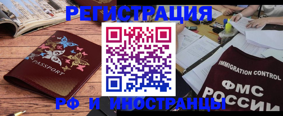временная регистрация гарантия в Отрадном