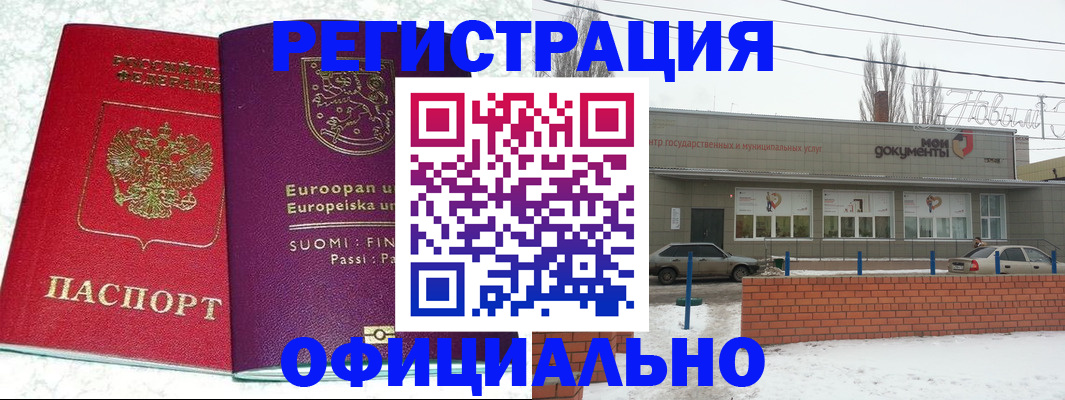 регистрация для школы в Отрадном