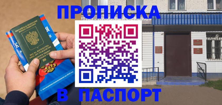 временная регистрация госуслуги в Отрадном